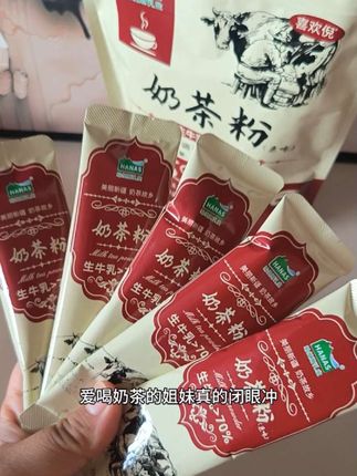 口感比奶茶店的好喝,而且比奶茶店的健康,不管是老人孩子都放心喝#奶茶粉 #解馋 #懒人必备 ##低脂低卡