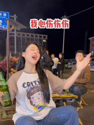 #我心伤伤伤 #栾明星 @抖音小助手 @歌手🎙️栾明星 新歌发行啦《我心伤伤上》