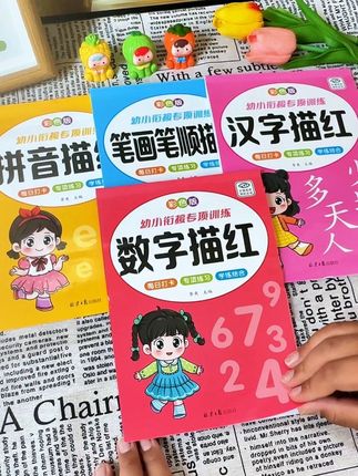 #幼儿园 中大班一定要练的#点阵控笔#描红字帖一日一练,锻炼和提升控笔能力,为上一年级做好准备#练字帖#大班