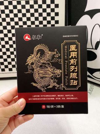 仁和医用前列腺贴前列腺炎尿频尿急尿失禁急慢性前列腺炎消肿止痛男性腰疼消炎前列腺贴#好物推荐分享 #强烈推荐 #仁和医用前列腺贴 #前列腺贴#好物分享