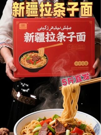 新疆拉条子面🍝口感丰富,筋道爽滑有嚼劲,嘎嘎好吃😋#有一种美食叫拉条子 #新疆拉条子 #手工面 #太好吃了 #地方特色美食