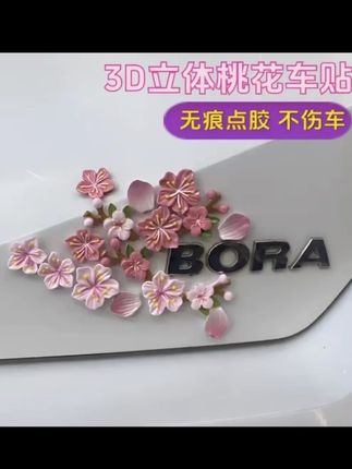 对象送的桃花车贴,贴车上太好看了#汽车好物 #汽车装饰品 #女生的车#电动车装饰