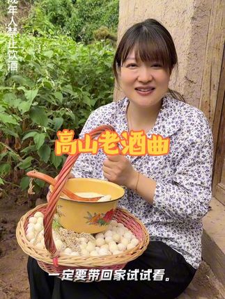 想吃甜米酒的赶快做起来哦 谭#小时候味道 #植物酒曲 #老酒曲 #甜酒曲 #守味庐甜酒曲