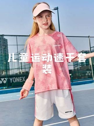 臻雅童装加工厂男童女童宽松短裤夏季速干运动套2025#高品质童装 #夏季穿搭 #运动休闲套装 #速干套装 #儿童穿搭