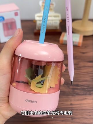 #得力电动卷笔刀 #小学生削铅笔刀 #自动削笔刀#学习用品
