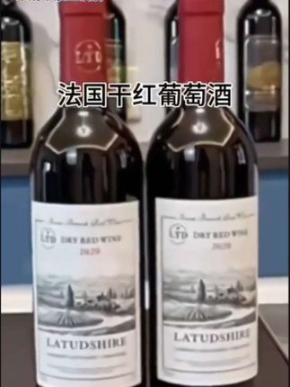 法国进口干红葡萄酒红酒15度买1箱送2箱750ml*18瓶送开瓶器包邮#葡萄酒 #法国原瓶进口红酒 #干红葡萄酒