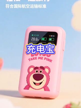 【国家3C认证】Disney/迪士尼20000大容量充电宝快充迷你便携自带线#好物推荐🔥 #实用好物 #好东西一起分享 #充电宝 #昆仑山开瓶不洒挑战