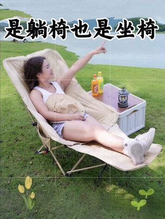 户外折叠躺椅午休椅月亮椅便携式午睡椅可躺可睡露营椅子#休闲椅 #躺椅 #坐椅 #月亮椅 #沙滩椅 @DOU+上热门