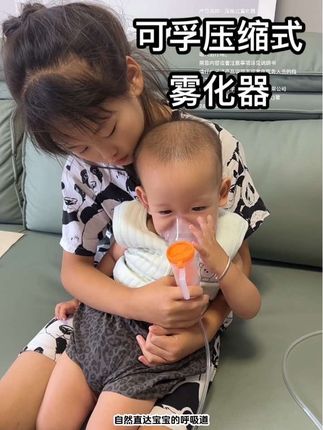 家里有宝宝的真的得备一#可孚压缩式雾化器 自己在家就很方便,不用去外面和别人共用一个了,不卫生还容易交叉感染#雾化器