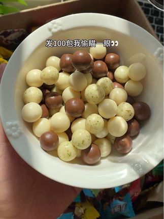 6块多发120包巧克力麦丽素!真的别逼我求你们去薅啊!!#麦丽素 #巧克力 #哇又便宜又好吃 #超便宜超划算