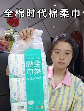 天呐,全棉时代棉柔巾,这个价直接到手6大包,真的要冲啊#全棉时代#棉柔巾#宝藏单品#超便宜超划算#挖到宝啦