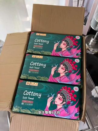 芈奈儿国潮风洗脸巾,干湿两用,母婴可用,买一次用半年,整上整上#一次性洗脸巾 #干湿两用 #超便宜超划算 #洁面巾#好物推荐🔥