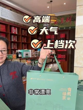 中秋佳节,茶是少不了的滋味。礼盒里装的不仅是茶,更是一份惦记!#强烈推荐 #茶礼 #茶叶