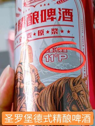 圣罗堡德式精酿啤酒整箱9罐!! 宝子们速码!挖到德式精酿宝藏🍻圣罗堡全麦原浆啤酒,一口拿捏舌尖快乐~ 11°P麦芽浓度+纯粮慢发酵28天🌾开罐那刻麦香“轰”地涌来,直钻鼻腔!泡沫绵得像刚打出来的奶油☁️入口醇厚还带麦芽回甘,4.5度微醺感太妙,松弛感直接拉满~ 500ml×9罐整箱囤🥳不管和朋友碰杯唠嗑,还是自己宅家小酌,开罐就是快乐信号!精酿控闭眼冲就对,这波入手稳赚~ #强烈推荐 #精酿啤酒 #啤酒 #啤酒推荐 #口粮酒