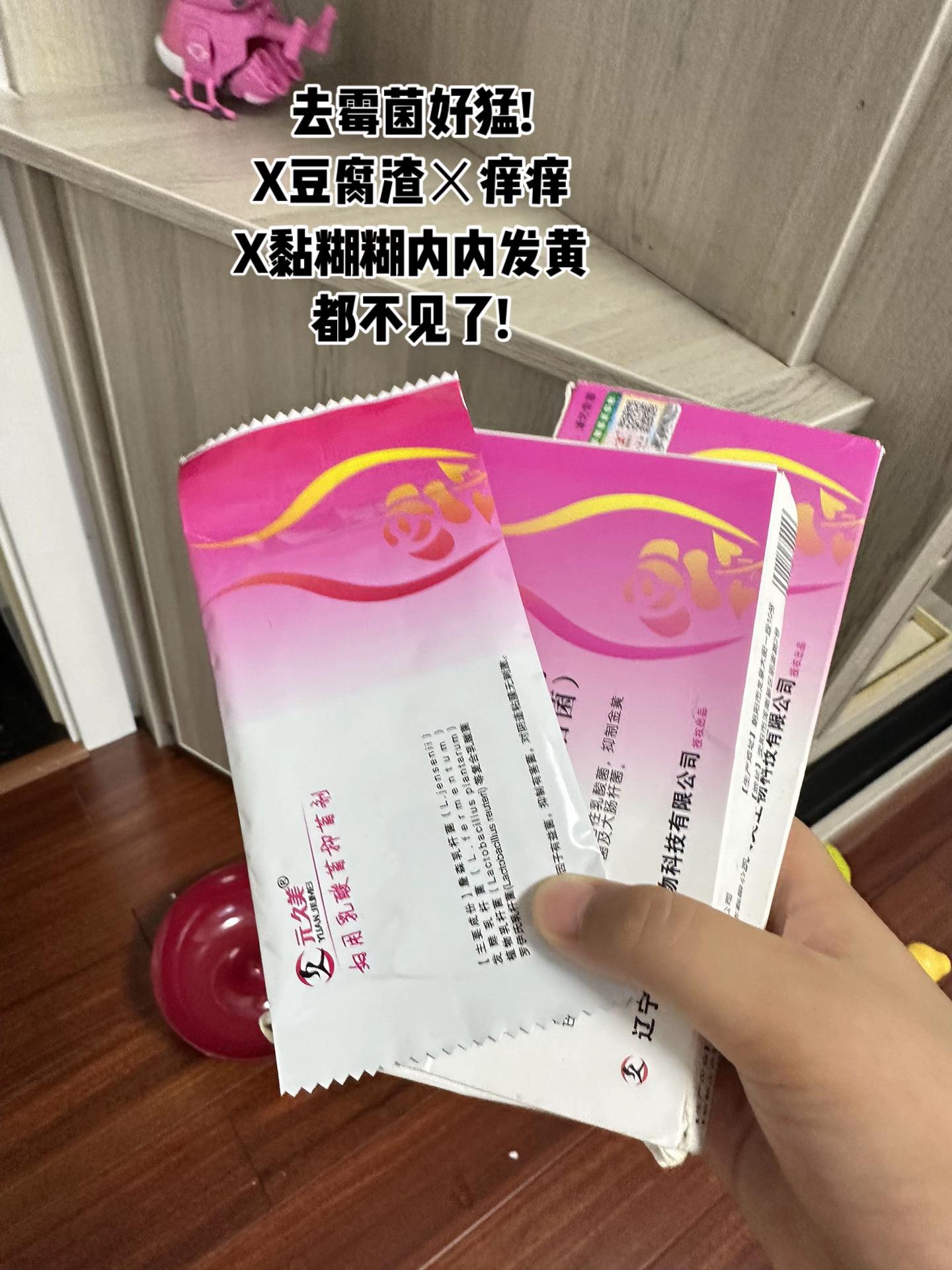 这个烦恼#请大数据推给需要的人#女性益生还在反反复复的姐妹快冲!愿每个女生都摆脱分享菌私护#小心机