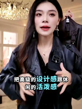 琥珀马德里皮衣#秋装新款 #琥珀流光#皮衣搭配#百大红人流光游牧风穿搭挑战#跟电子闺蜜晒红人秋日穿搭