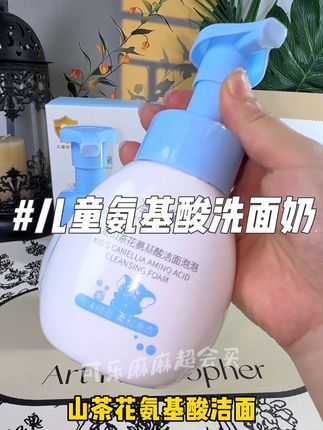 澳兰黛儿童氨基酸洗面奶 真的不是洗面奶买不起,而且儿童氨基酸洗面奶更有性价比!#氨基酸洗面奶 #儿童洁面泡泡 #儿童洗面奶 #宝妈推荐 #好物种草