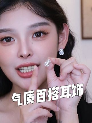 非常适合上班通勤的葫芦耳钉💫闪闪亮亮超精致,一点也不挑衣服 #时尚饰品 #小众设计感 #网红饰品 #优雅气质 #耳环