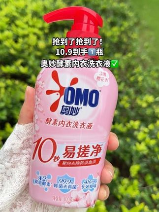 女孩子的贴身衣物洗干净了才能更好的保护好自己,奥妙大品牌用着放心#洗护好物 #内衣洗衣液 #内衣清洗液 #奥妙
