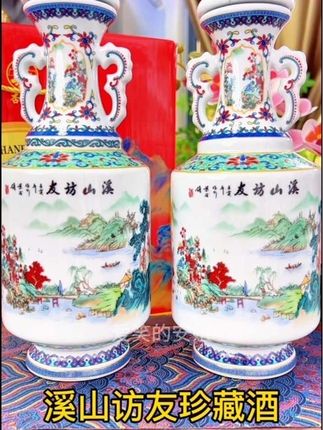 杏花村溪山访友珍藏酒,清香型白酒好喝不贵#杏花村#白酒#好酒推荐 #高档大气上档次 #送礼佳品