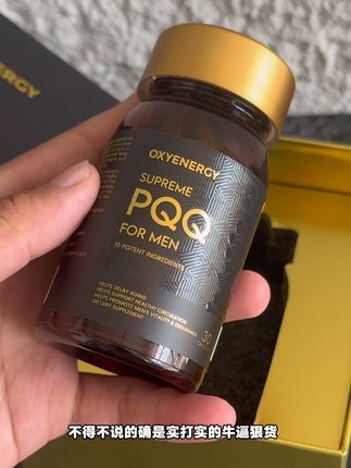 三瓶满减是真的划算!新西兰塔尖品牌氧气能量,服务于富豪老钱精英阶层,全都是评率!在这一块确实有两把刷子!#原装进口 #PQQ #氧气能量