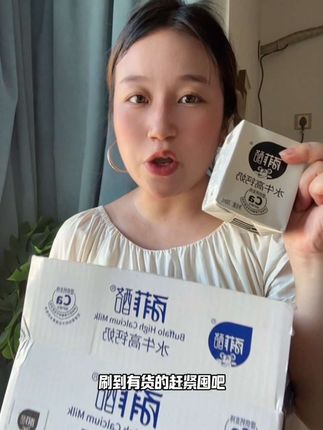 喝起来自带香甜甘醇,非常细腻丝滑没有奶腥味,不爱喝纯牛奶的真的可以试试这款#百菲酪高钙水牛奶 #水牛奶 #百菲酪水牛奶