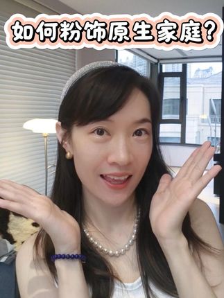 如何粉饰糟糕的原生家庭?#知识分享 #原生家庭 #情感 #婚姻 #亲密关系