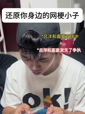 你身边有这样的网梗小子吗#破防了家人们 #真实还原大学生活 #当代学生现状 #互联网趣事分享 #大学生