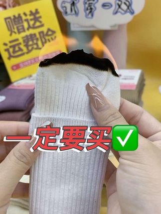 纯棉袜子来喽#女袜 #好物推荐🔥 #强烈推荐 #纯棉袜子 #袜子