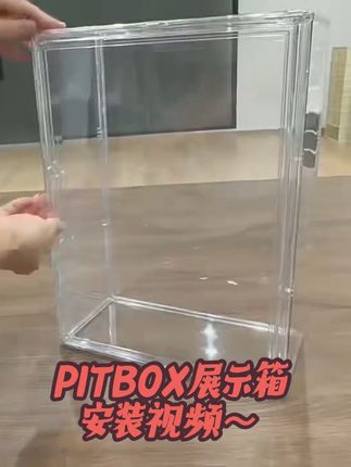 PITBOX磁吸展示箱安装视频~ 拍了组合款 收到不会安装的看这条视频~#PITBOX #小车收纳箱 #小车收纳 #车模收纳盒 #车模收纳