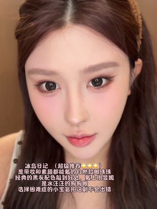 #弥生美瞳 39.9三副半年抛#眼珠珠分享