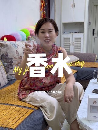 这个香水的味道就是那种不管男女都想往你身上靠的那种香味, 中性调清冷木质香水,真的非常好闻,#香水