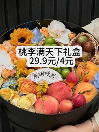 #防水花盒 #教师节 #礼盒 #桃李满天下 #强烈推荐好物