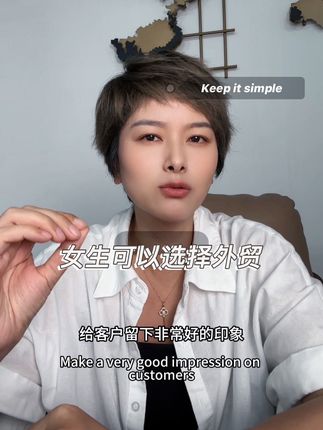 #mia外贸 #mia外贸商务 我出生一般,也没有通过嫁人让自己跨越阶层,但是我很幸运选择了外贸行业,让自己逆天改命!