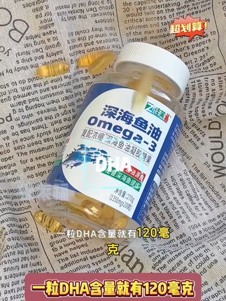 佳莱福深海鱼油 #好东西一起分享 #鱼油 #深海鱼油 #我要上热门 #DOU上热门