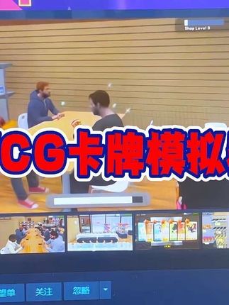 一款以集换式卡牌店铺为主要卖点的模拟经营游戏。#TCG卡牌模拟器#steam游戏 #steam史地#steam秋季大促