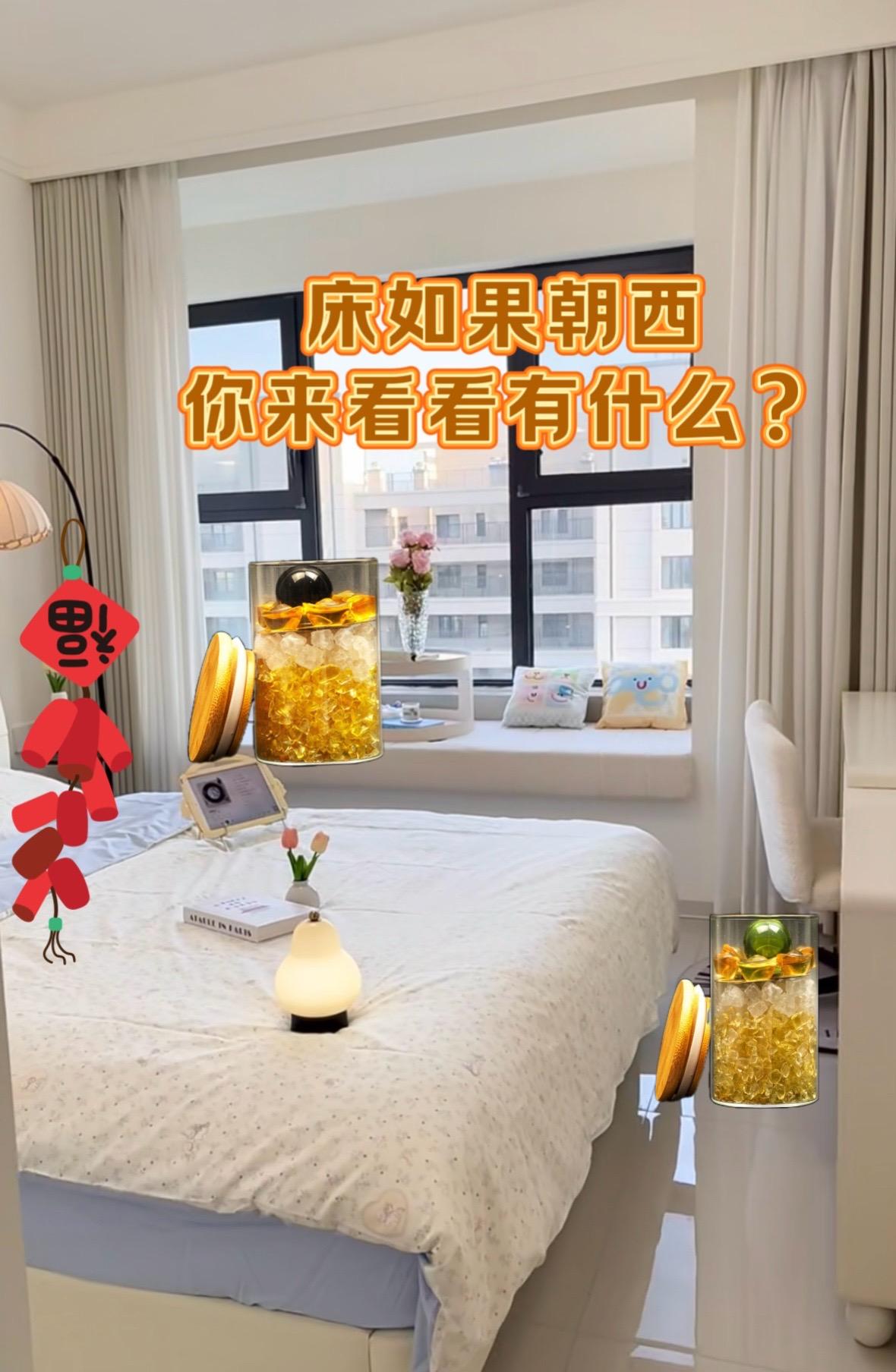 #床头朝西 #传统文化 #床头朝西是什么意思 #床头朝西是什么意思 #安忍水