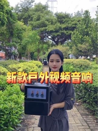 户外视频音响,人手一台,点击下方链接购买同款!#创作灵感 #广场舞音响 #户外音响 #蓝牙音箱 #k歌音响