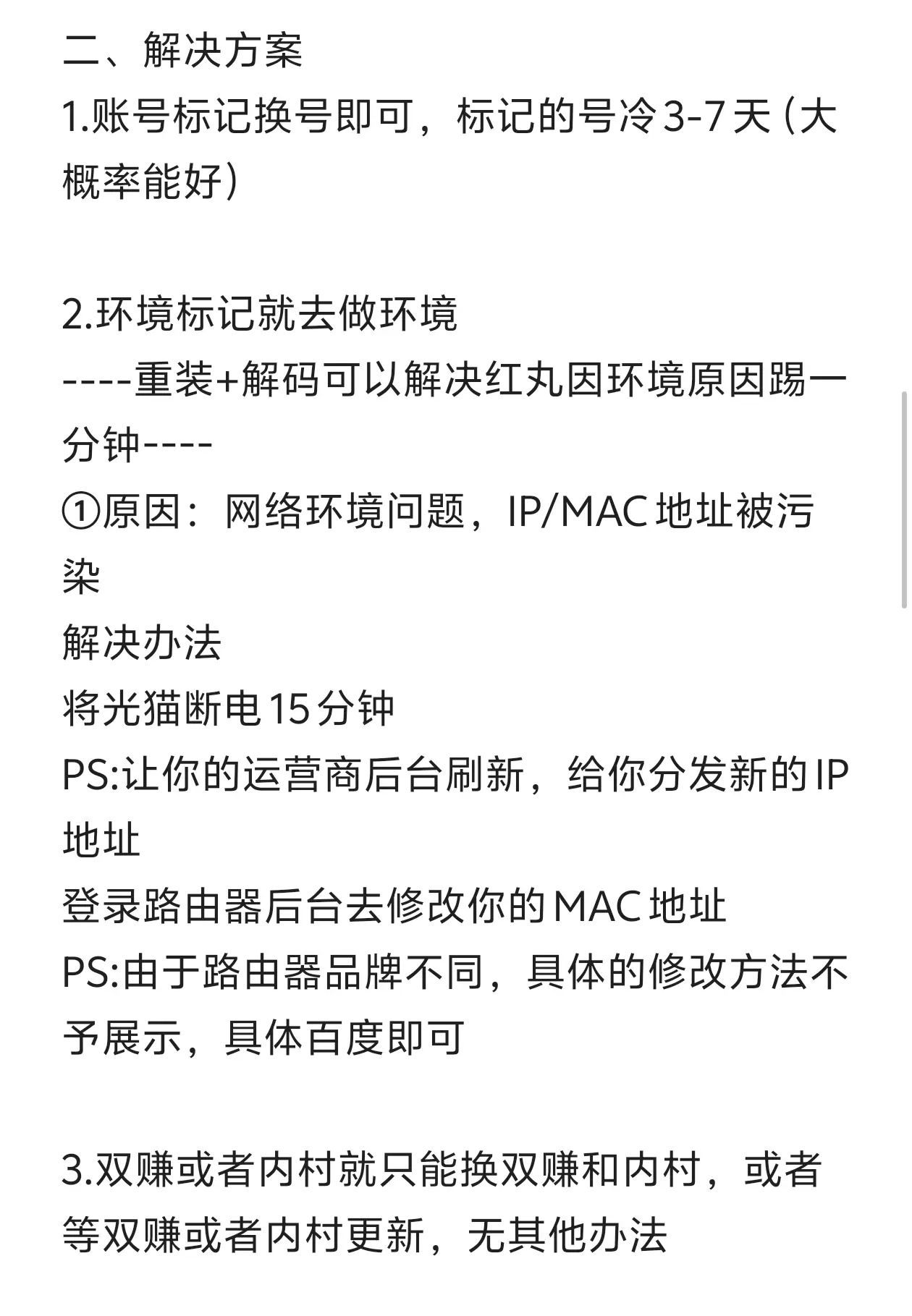 三角洲行动绿玩踢一分钟的原因以及解决方案。分为三种情况: 1 - 抖音