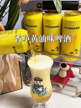 #雪地鼠啤酒 #香草黄油 #我超好喝 #快来一起尝个鲜 雪地鼠香草黄油啤酒!一口沦陷的魔法味道~#酒友