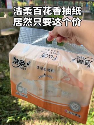 洁柔百花香抽纸#生活用纸 #好物推荐🔥 #纸巾 #抽纸 #生活用品