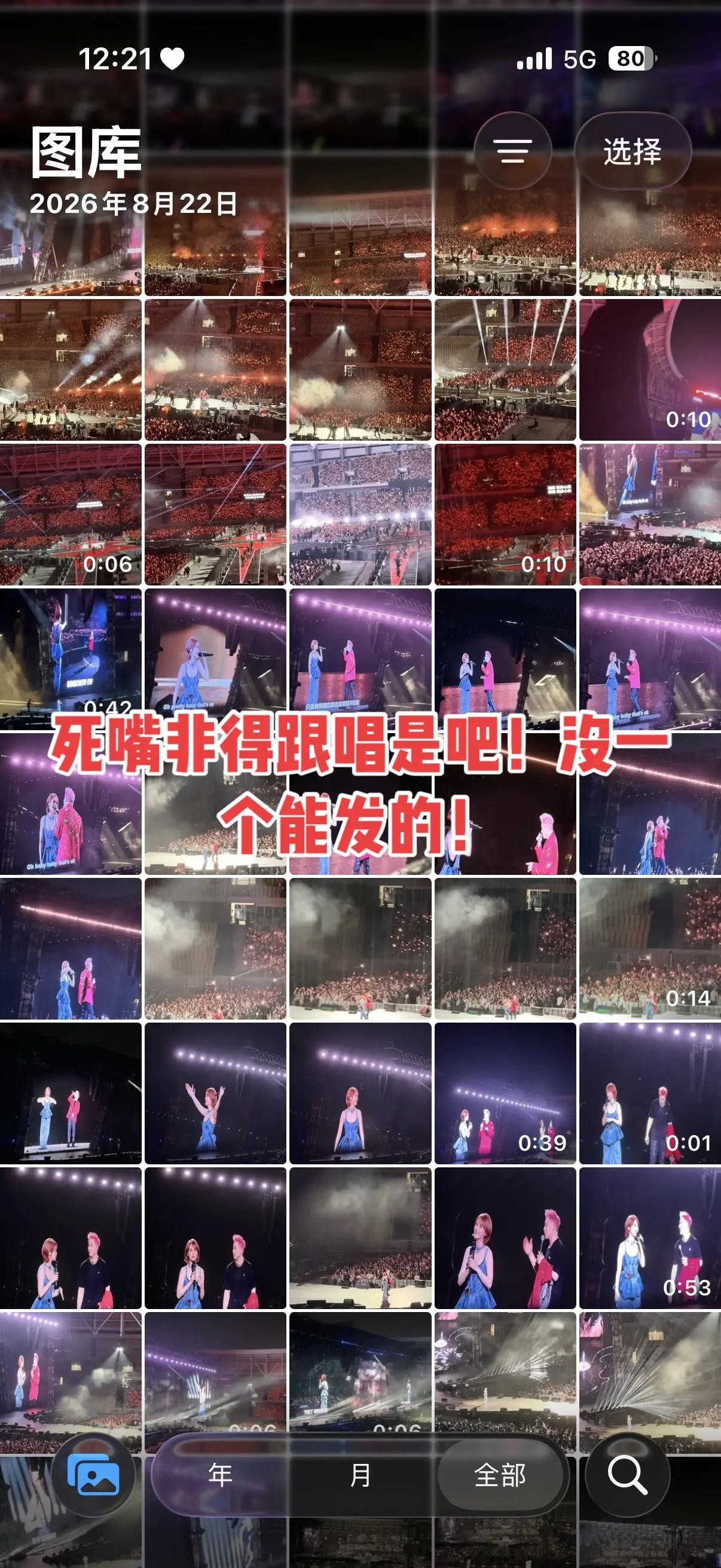 狂爱·终极。退票!自己唱了800块!#演唱会限定记忆 #潘玮 - 抖音