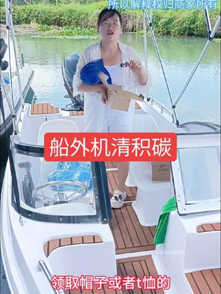 数量有限,找到先的,帽子T恤任选一备注,无备注的随机送#船外机积碳