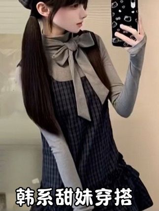 【奶糖】~秋季深蓝色格纹花边吊带连衣裙灰色蝴蝶结长袖打底衫女#今日穿搭 #舒适休闲 #穿搭合集 #甜美穿搭 #休闲搭配
