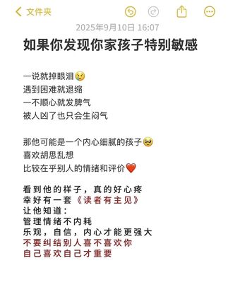 每个孩子成长过程中, 都会遇到很多问题,这套读者通过实例分析问题,给出解决方案,正面引导,教孩子做一个自律、有主见、内心强大的自己#孩子性格 #青春期孩子 #育儿 #亲子教育 #好书推荐