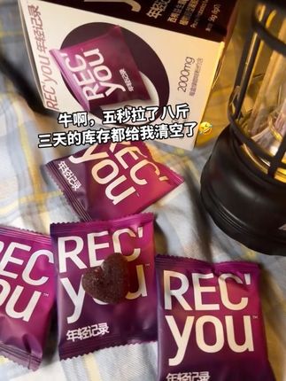 马桶:小哥哥小姐姐泥泥泥不要过来啊……#西梅软糖 #亲测分享 #种草
