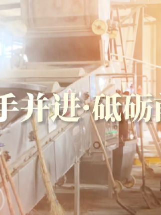 早上6点的忙碌 #马场酒 #购买马场酒 #正宗马场酒