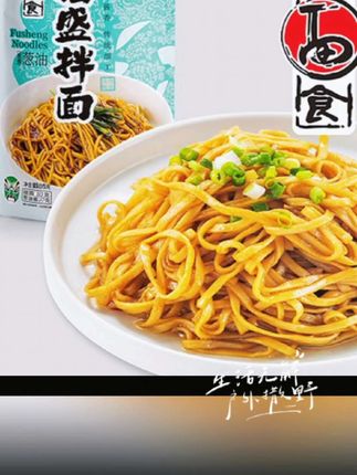 福盛面食花生酱拌面葱油拌面福建拌面传统劲道方便速食非油炸面