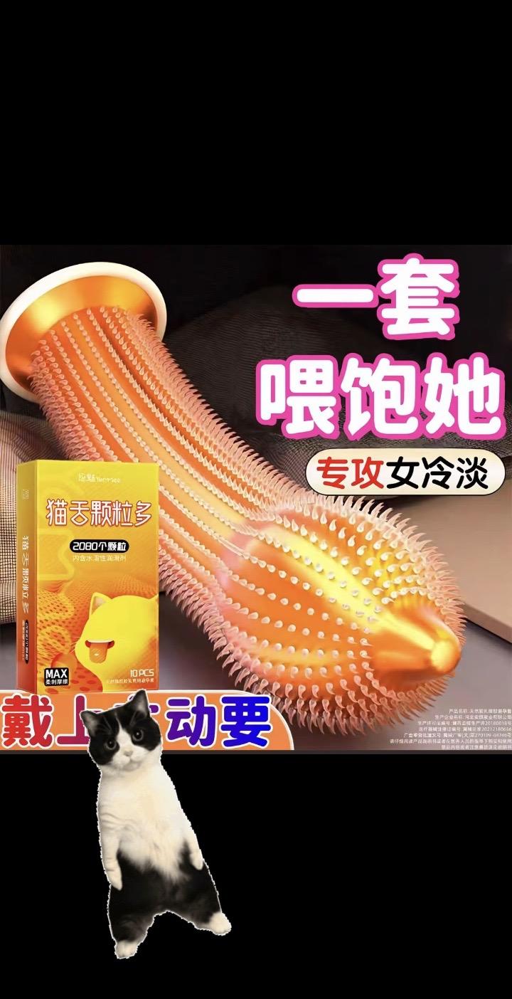 喵舔套❤️专攻⭐冷淡🔥🔥🔥🔥。#好物推荐🔥 #涨知识 #好物优选 #小知识 #我的好物推荐