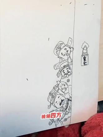 #简笔画画 #绘画 #谁还没个隐藏技能 #画
又称福星、禄星、寿星、喜神、武财神赵公明
我们这拜的是武财神赵公明,你们拜的是哪路财神?
祝大家顺风顺水顺财神!#财神